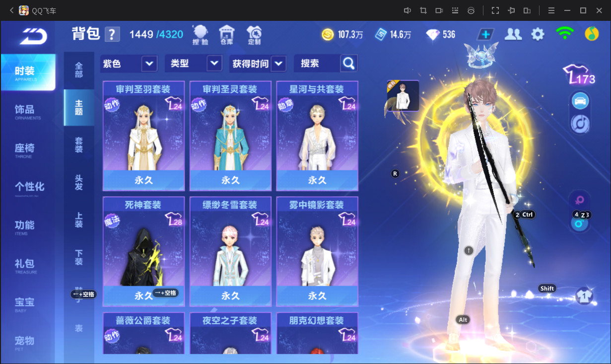 FCSCMW33170QQ飞车手游账号详情图14 FCSCMW33170QQ飞车手游账号详情图14
