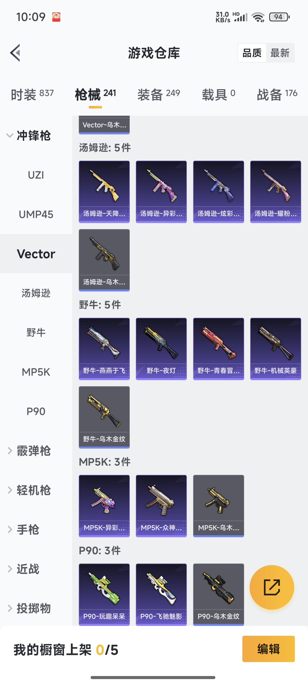 HPCMW3421914和平精英账号详情图22 HPCMW3421914和平精英账号详情图22