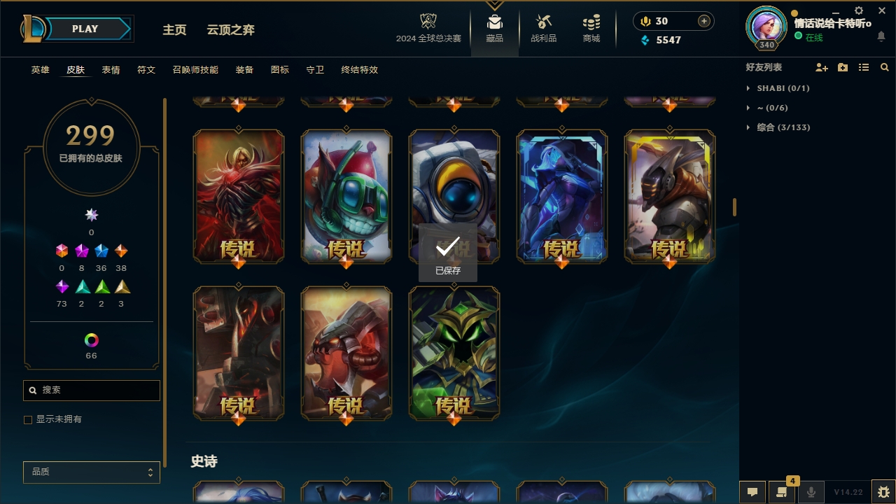 LOLCMW321146英雄联盟账号详情图11 LOLCMW321146英雄联盟账号详情图11