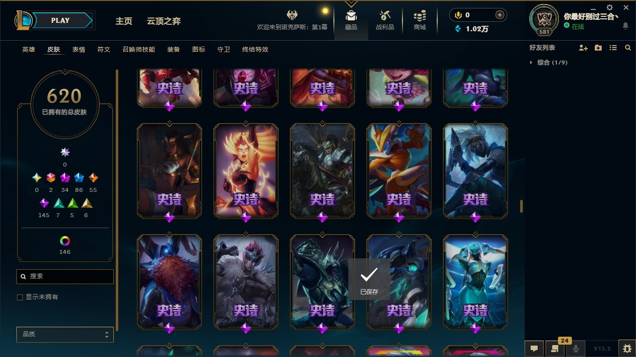 LOLCMW321127英雄联盟账号详情图37 LOLCMW321127英雄联盟账号详情图37