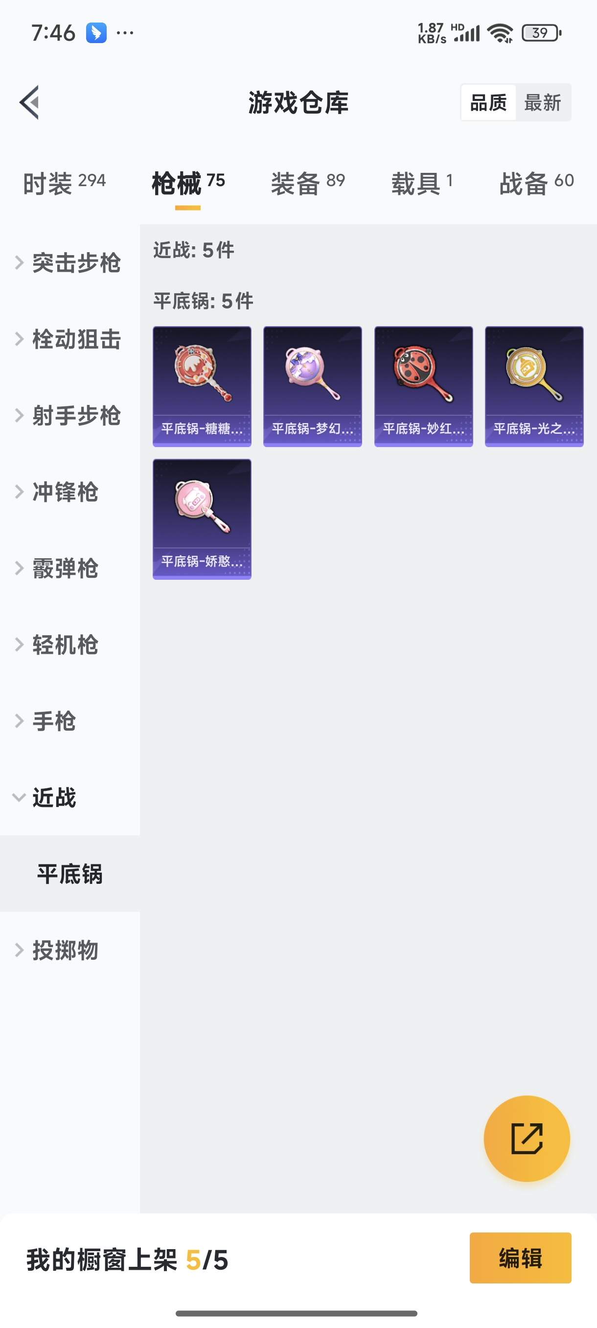 HPQM3389831和平精英账号详情图16