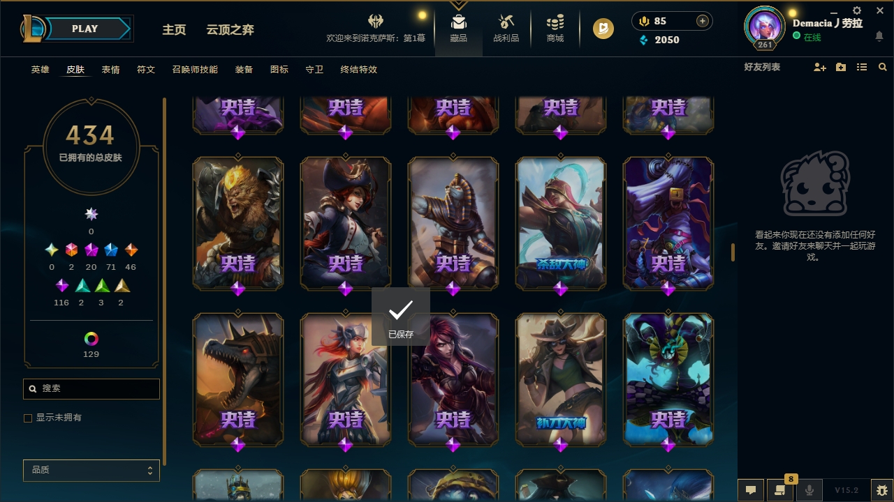 LOLCMW321137英雄联盟账号详情图26 LOLCMW321137英雄联盟账号详情图26