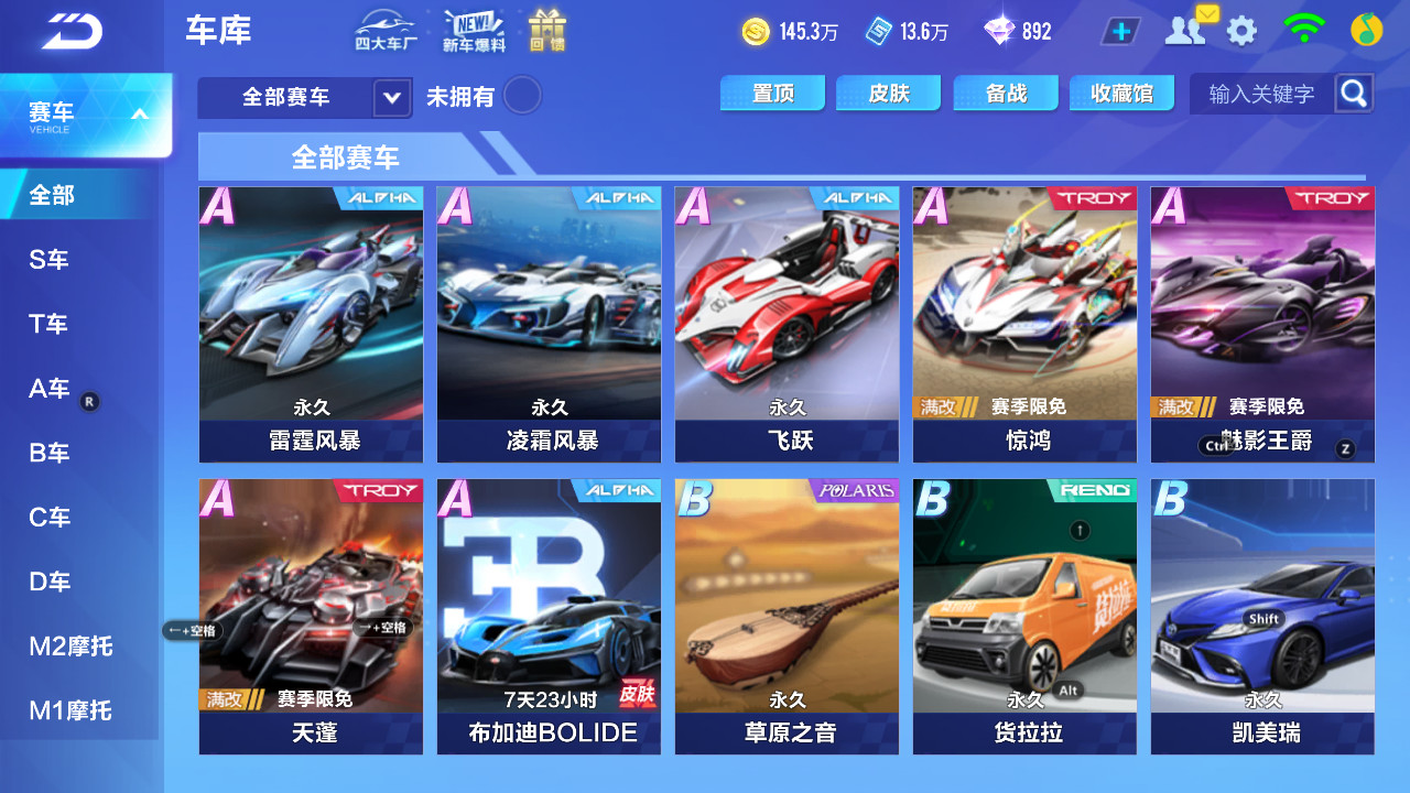 FCSCMW33129QQ飞车手游账号详情图8 FCSCMW33129QQ飞车手游账号详情图8