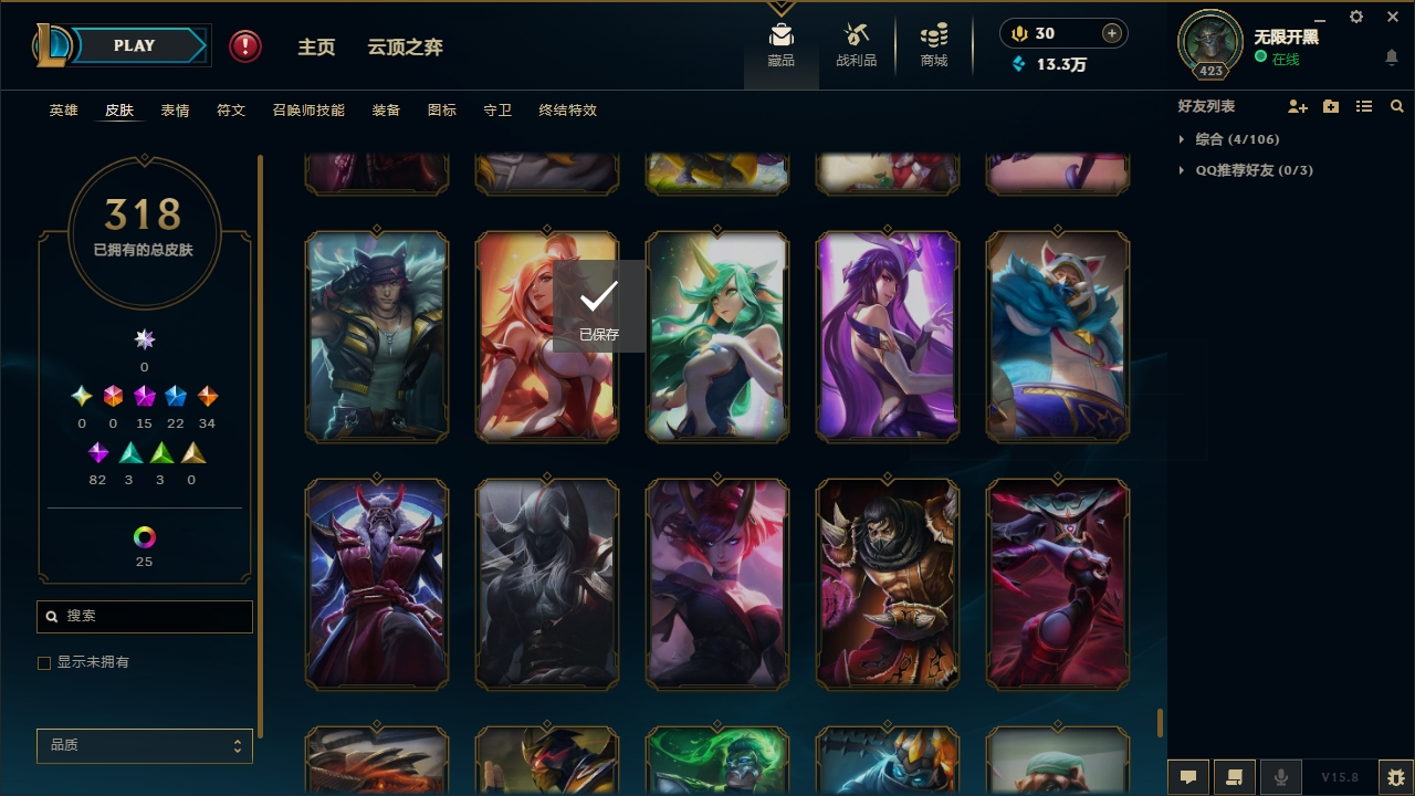 LOLCMW321131英雄联盟账号详情图36 LOLCMW321131英雄联盟账号详情图36