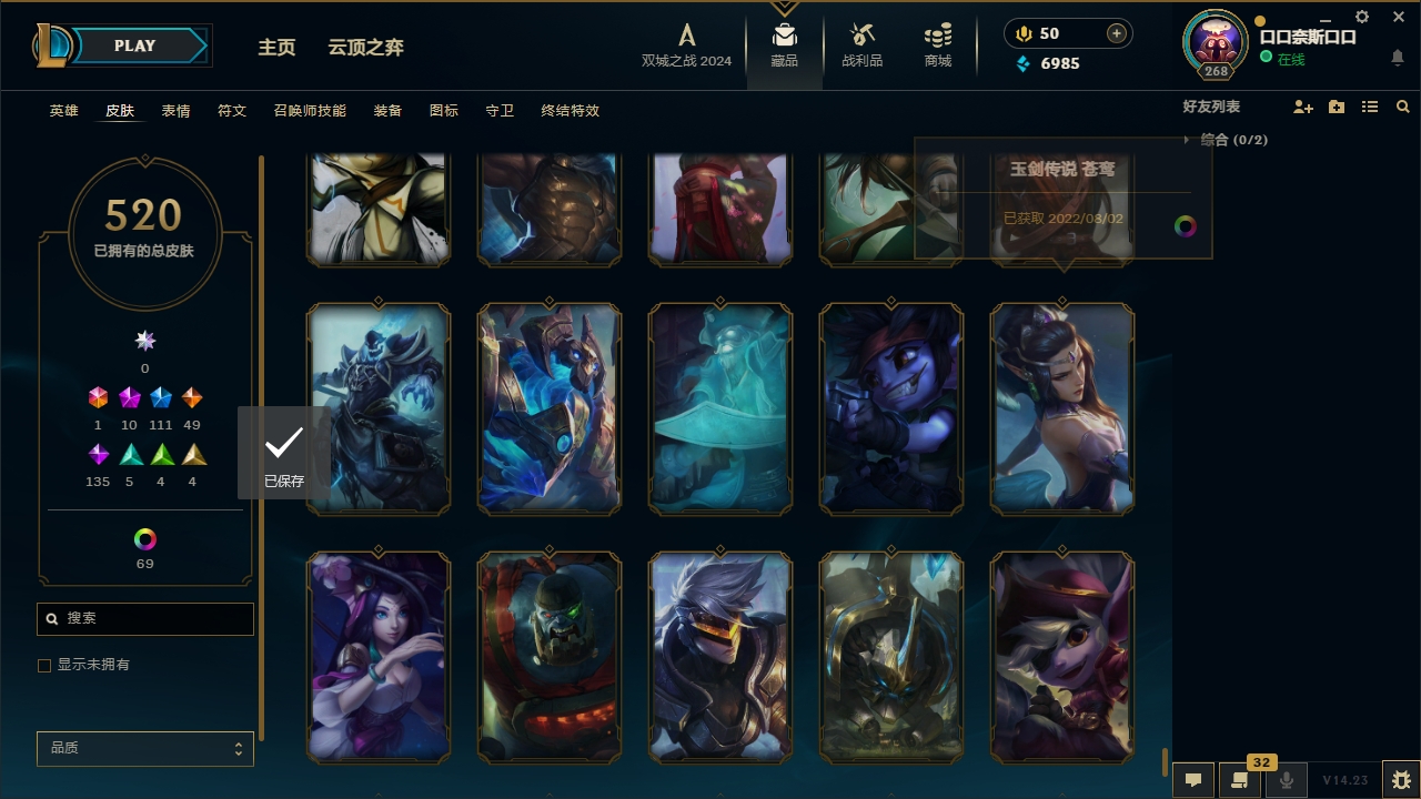 LOLCMW321144英雄联盟账号详情图56 LOLCMW321144英雄联盟账号详情图56