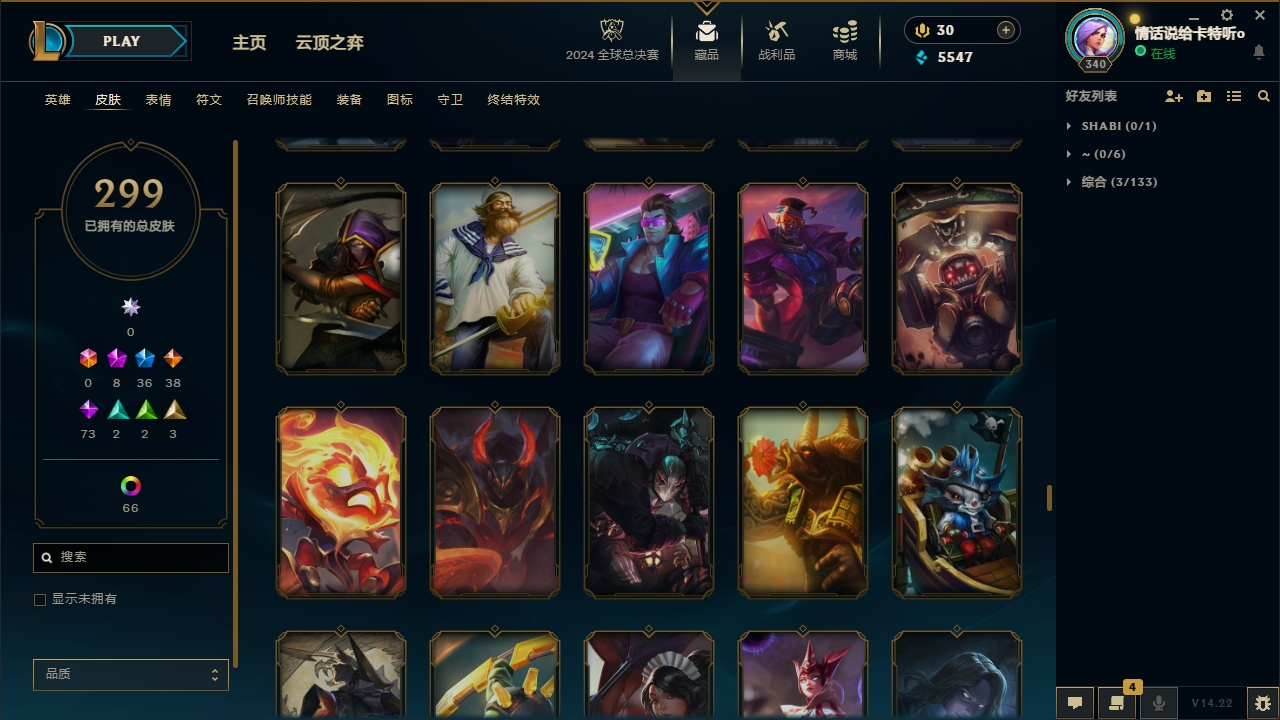 LOLCMW321146英雄联盟账号详情图22 LOLCMW321146英雄联盟账号详情图22