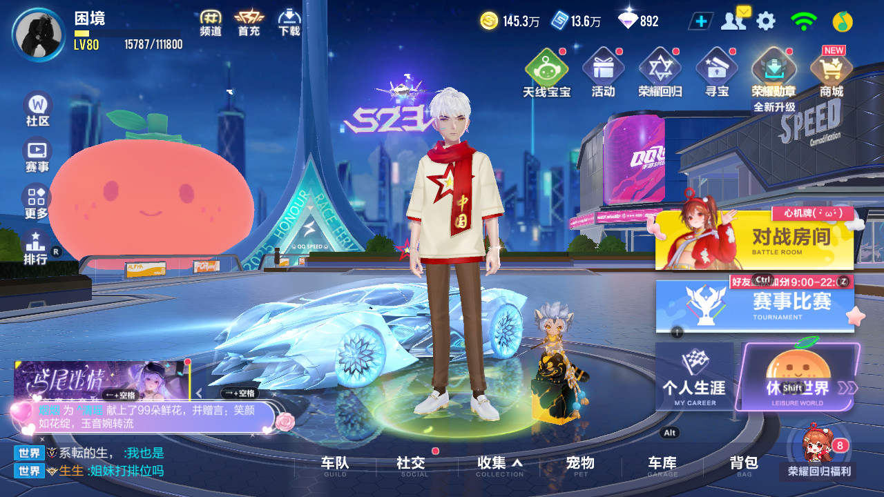 FCSCMW33129QQ飞车手游账号详情图3 FCSCMW33129QQ飞车手游账号详情图3
