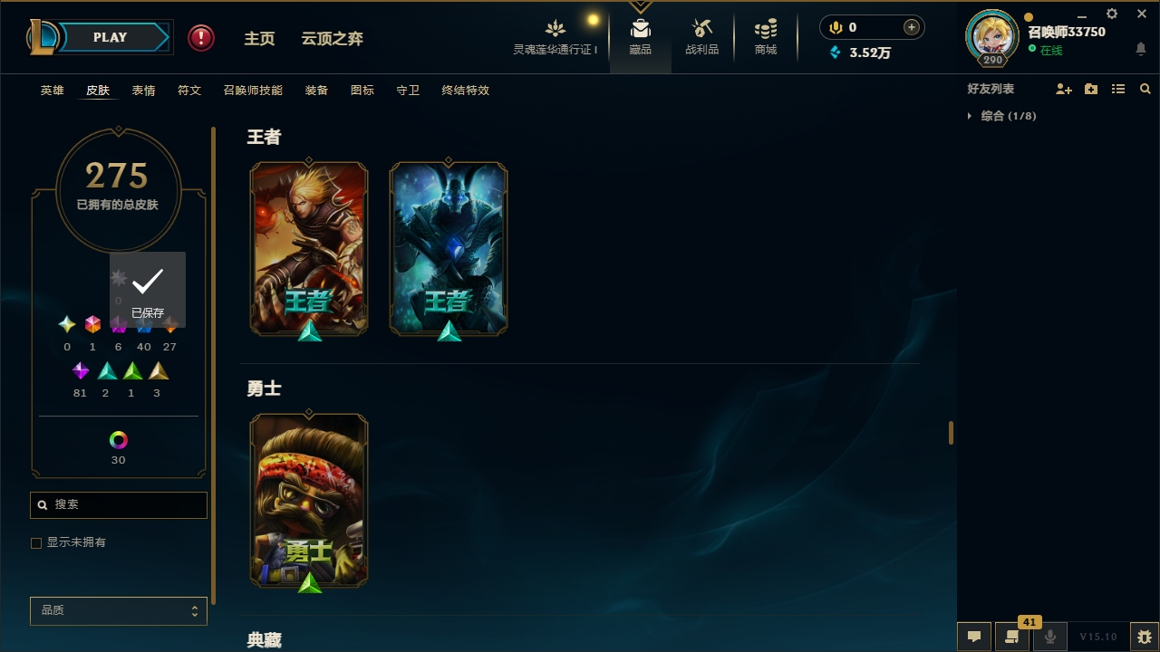 LOLCMW321128英雄联盟账号详情图23 LOLCMW321128英雄联盟账号详情图23