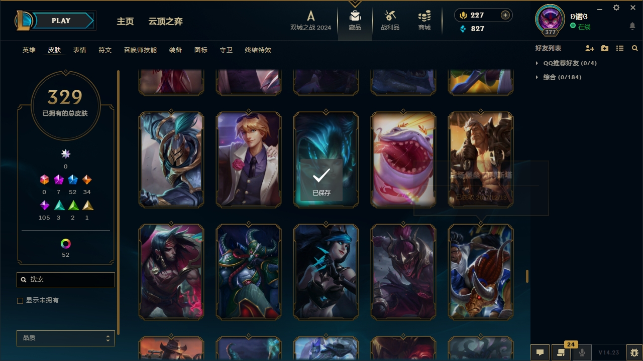 LOLCMW321145英雄联盟账号详情图29 LOLCMW321145英雄联盟账号详情图29