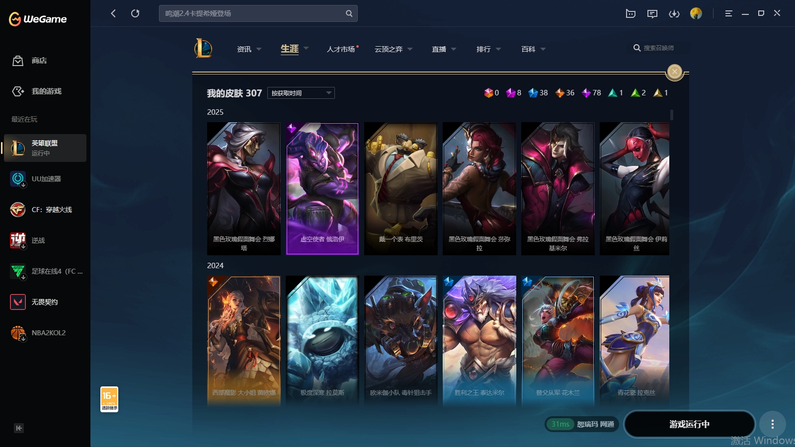 LOLCMW321126英雄联盟账号详情图53 LOLCMW321126英雄联盟账号详情图53