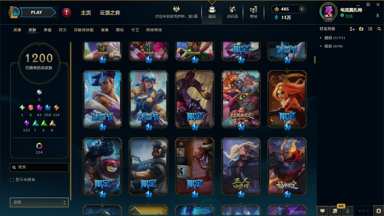 LOLCMW321135英雄联盟账号详情图20 LOLCMW321135英雄联盟账号详情图20