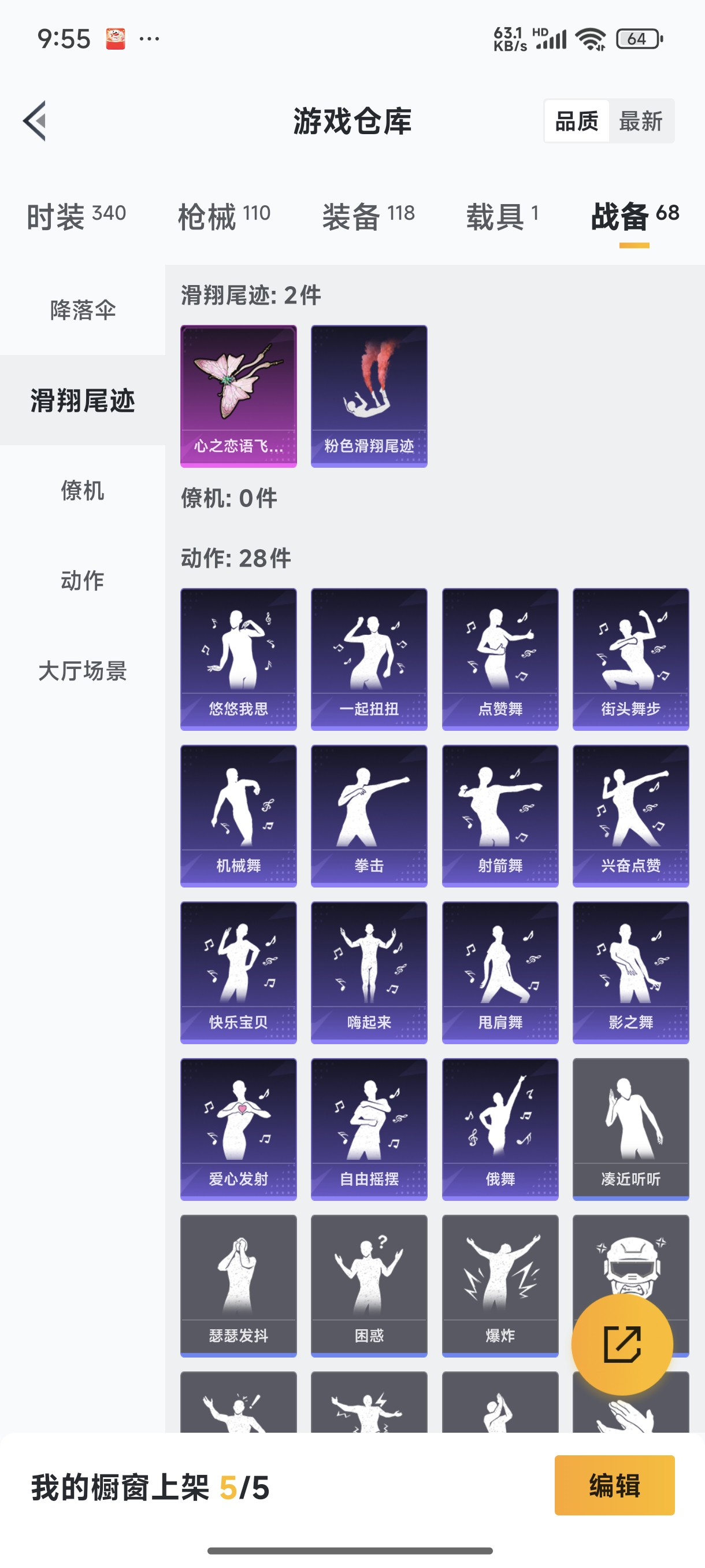 和平精英账号苹果QQ【苹果QQ】81套装-110枪皮-1载具   D 寒蝎幽灵 2王牌印记-2粉装-2特效枪-110枪皮