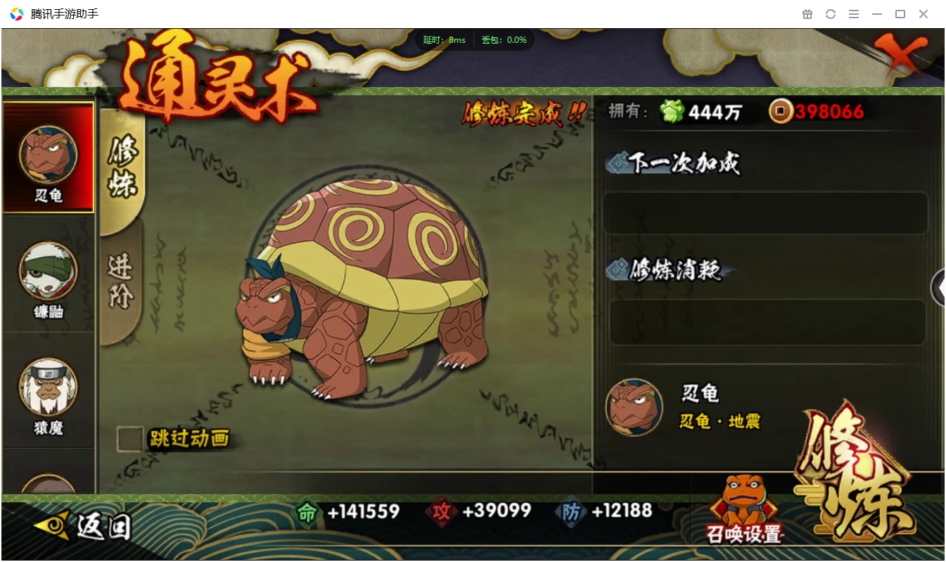 HYCMW339626火影忍者账号详情图11 HYCMW339626火影忍者账号详情图11