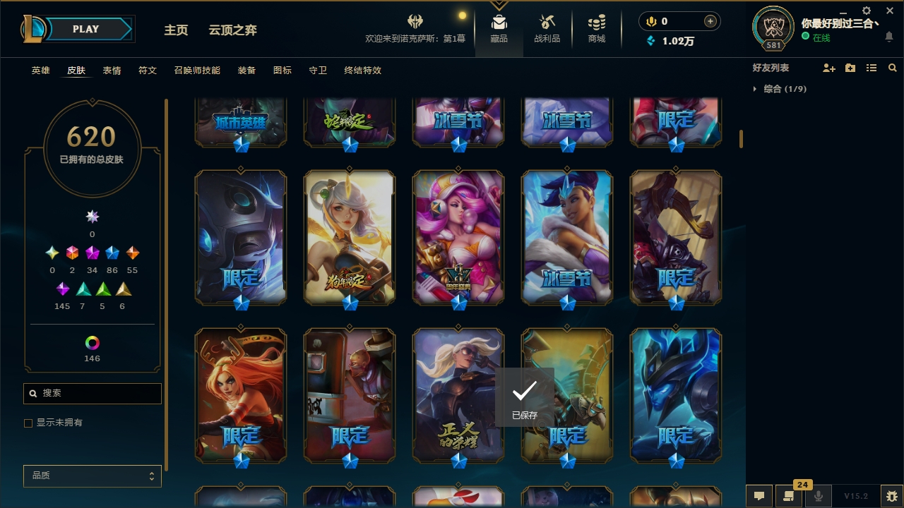 LOLCMW321127英雄联盟账号详情图12 LOLCMW321127英雄联盟账号详情图12