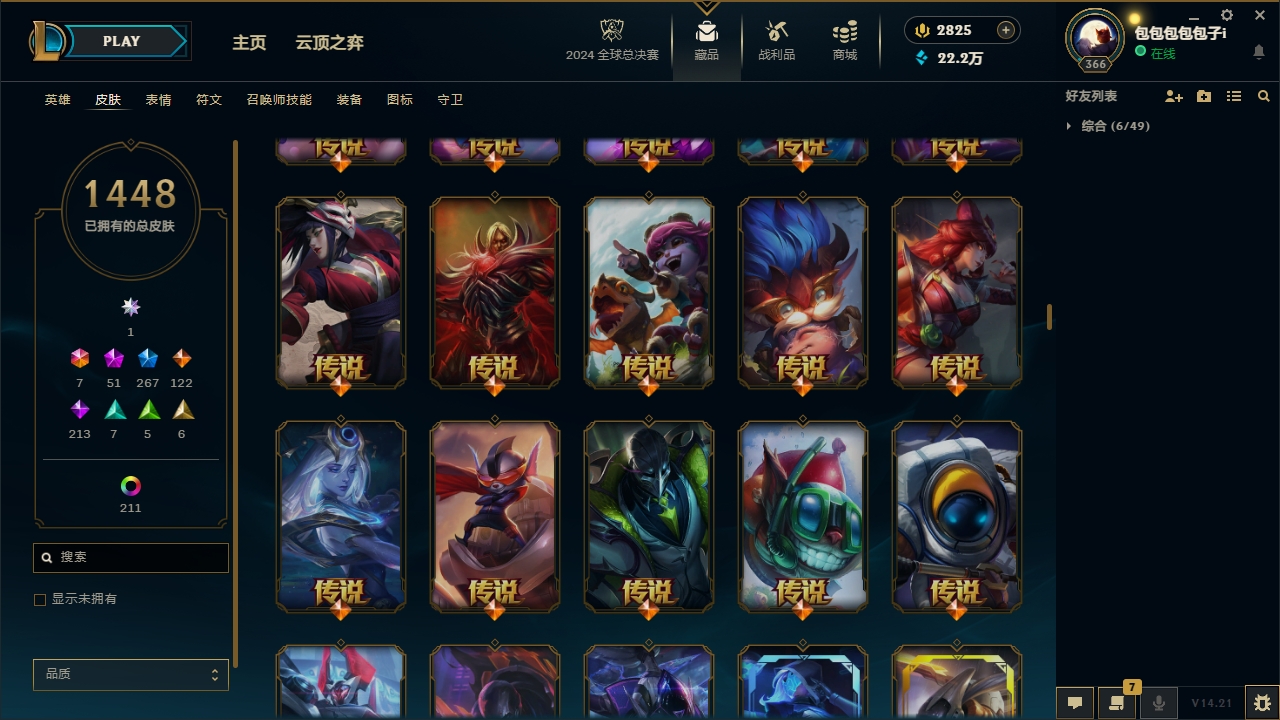 LOLCMW321147英雄联盟账号详情图50 LOLCMW321147英雄联盟账号详情图50