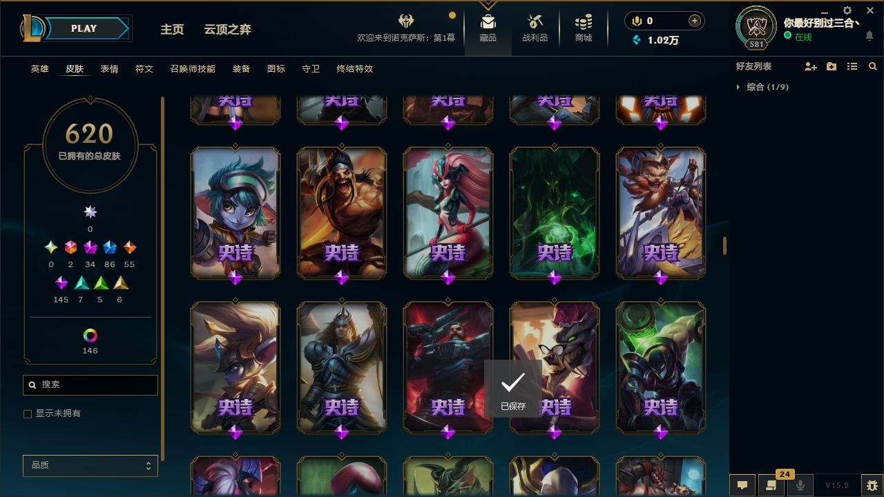 LOLCMW321127英雄联盟账号详情图30 LOLCMW321127英雄联盟账号详情图30