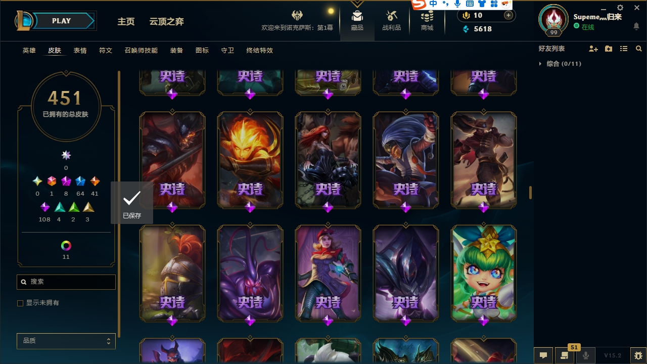 LOLCMW321136英雄联盟账号详情图25 LOLCMW321136英雄联盟账号详情图25