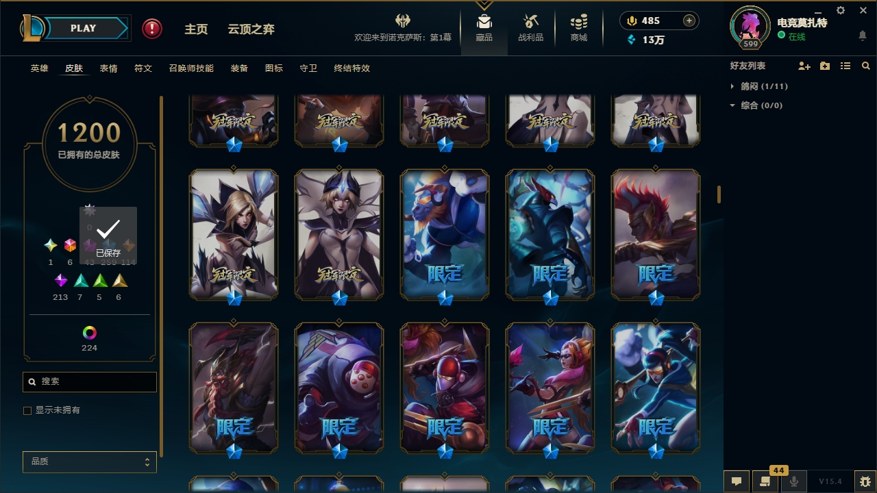 LOLCMW321135英雄联盟账号详情图39 LOLCMW321135英雄联盟账号详情图39