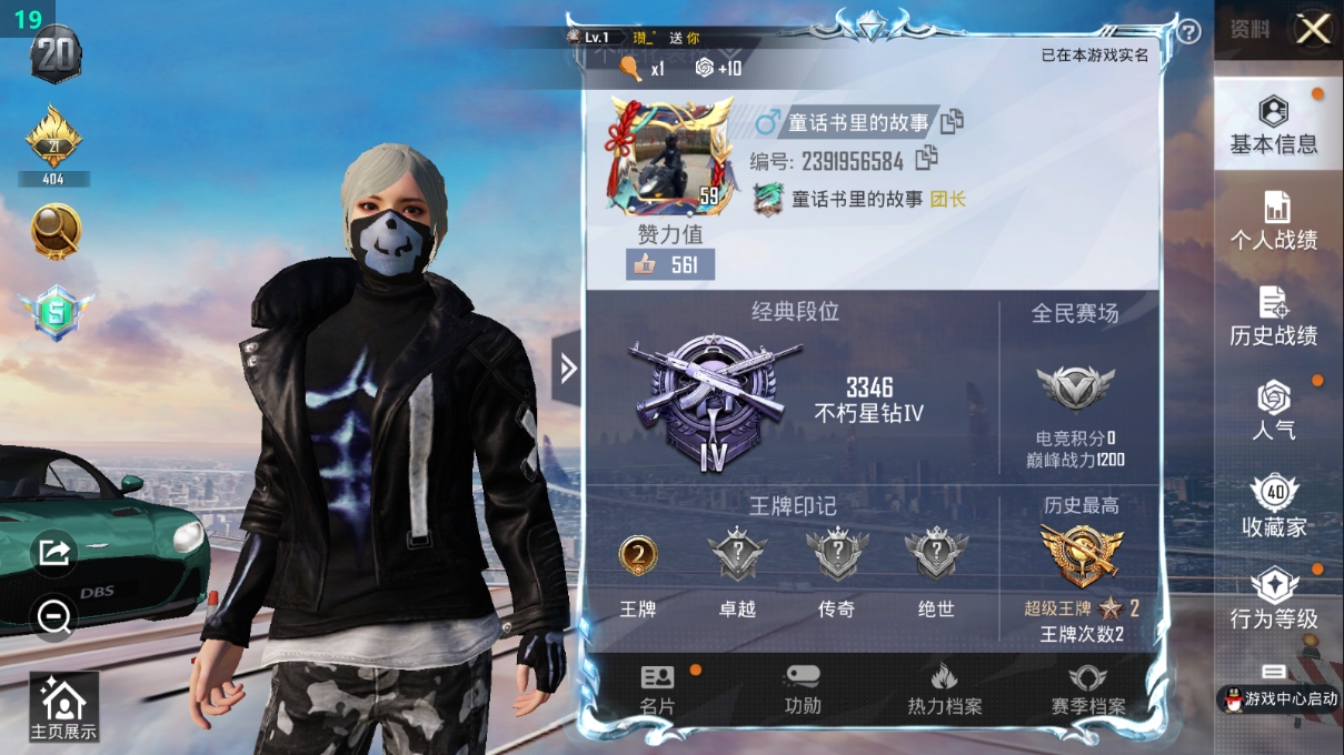 HPQM3389824和平精英账号详情图23 HPQM3389824和平精英账号详情图23