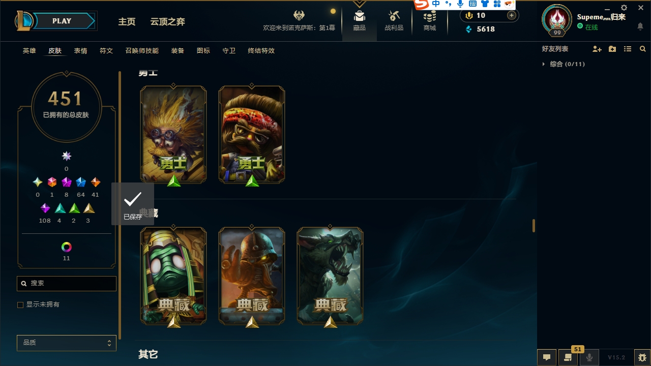 LOLCMW321136英雄联盟账号详情图30 LOLCMW321136英雄联盟账号详情图30