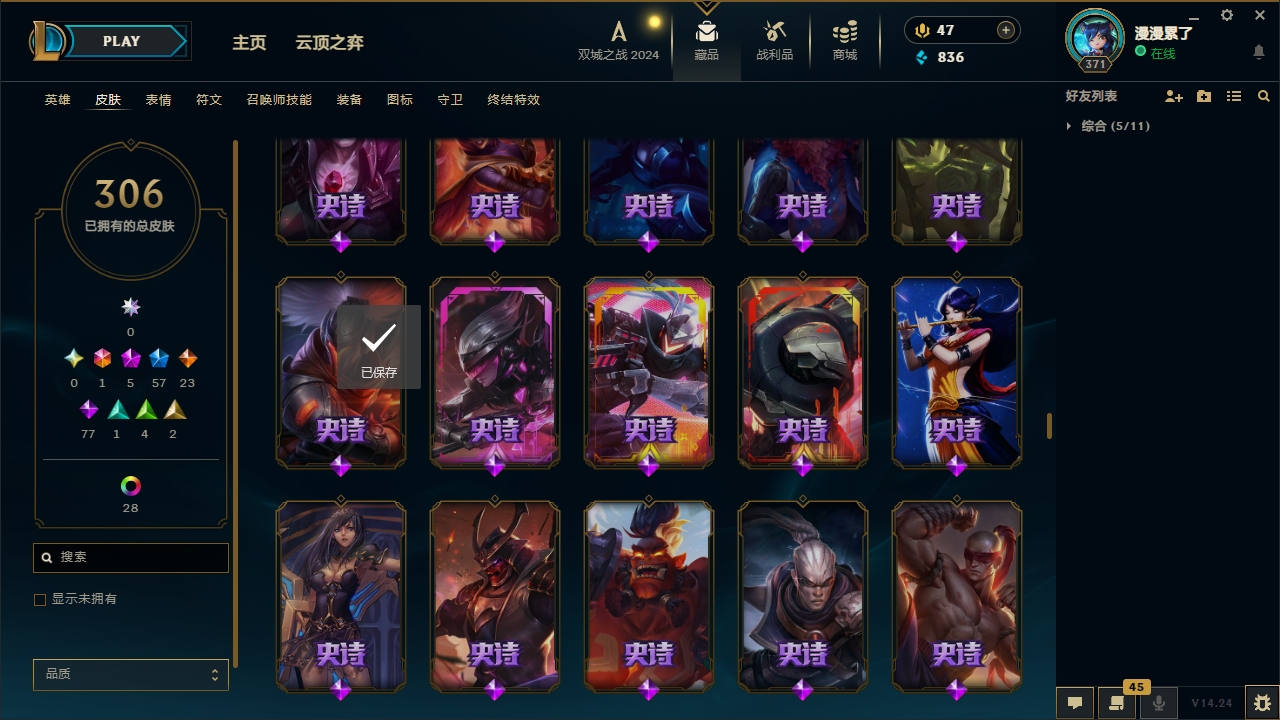 LOLCMW321143英雄联盟账号详情图21 LOLCMW321143英雄联盟账号详情图21