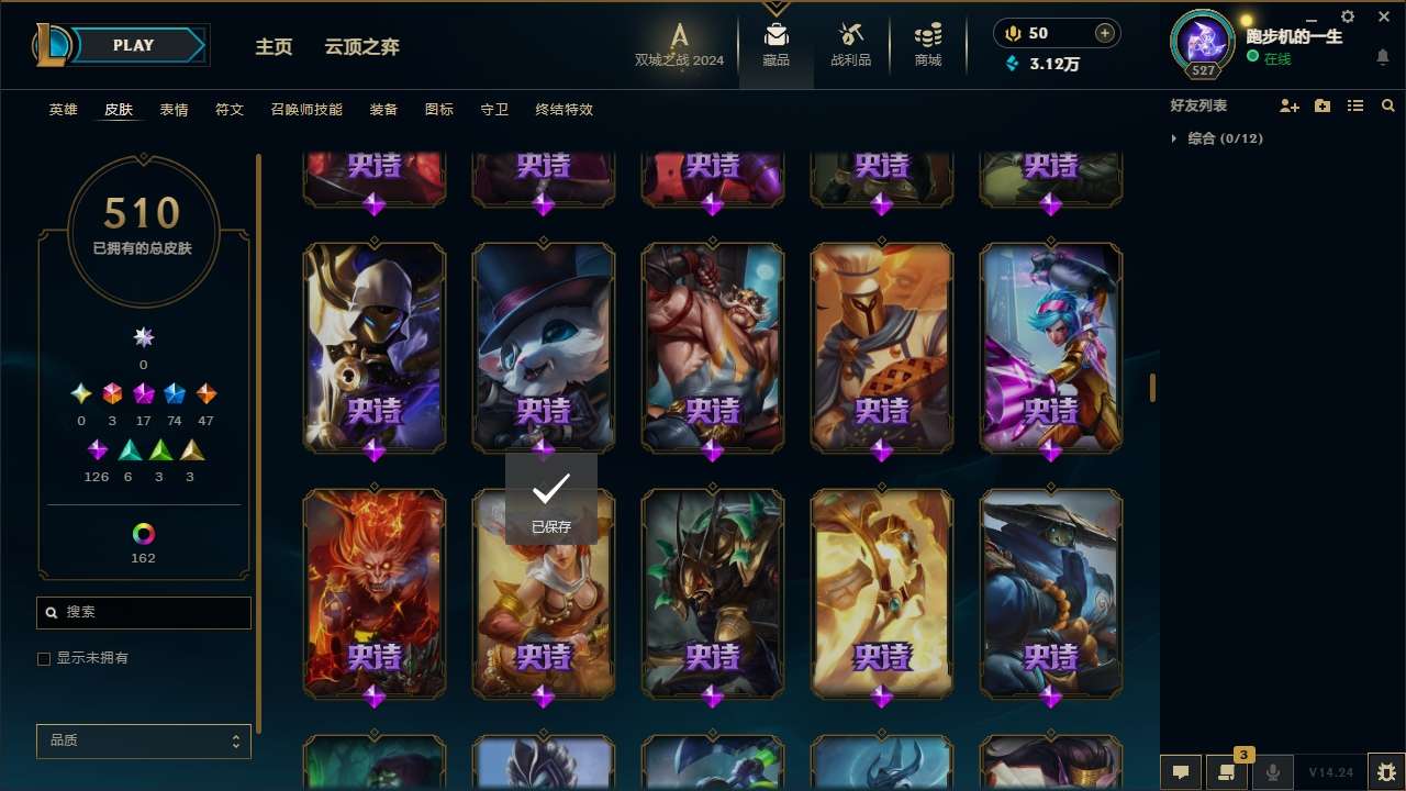 LOLCMW321134英雄联盟账号详情图24 LOLCMW321134英雄联盟账号详情图24