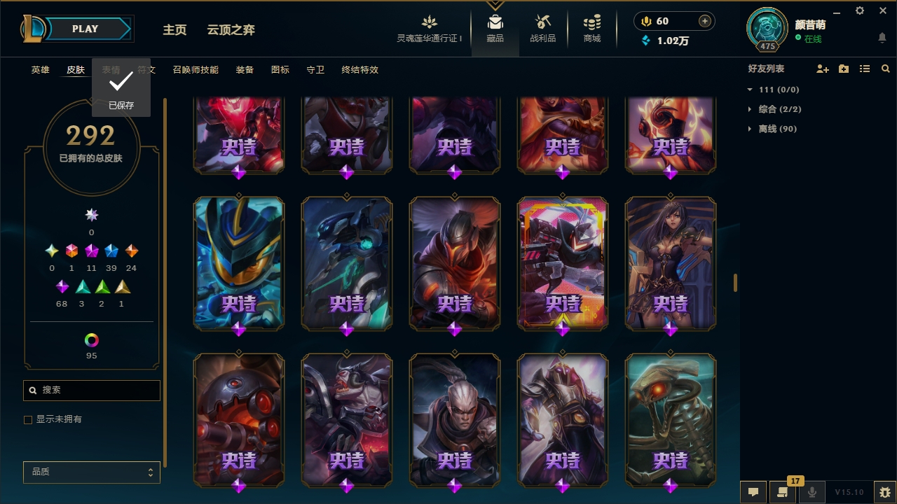 LOLCMW321129英雄联盟账号详情图20 LOLCMW321129英雄联盟账号详情图20