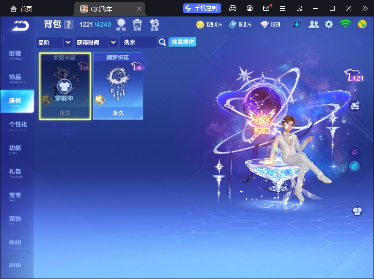 FCSCMW33166QQ飞车手游账号详情图18