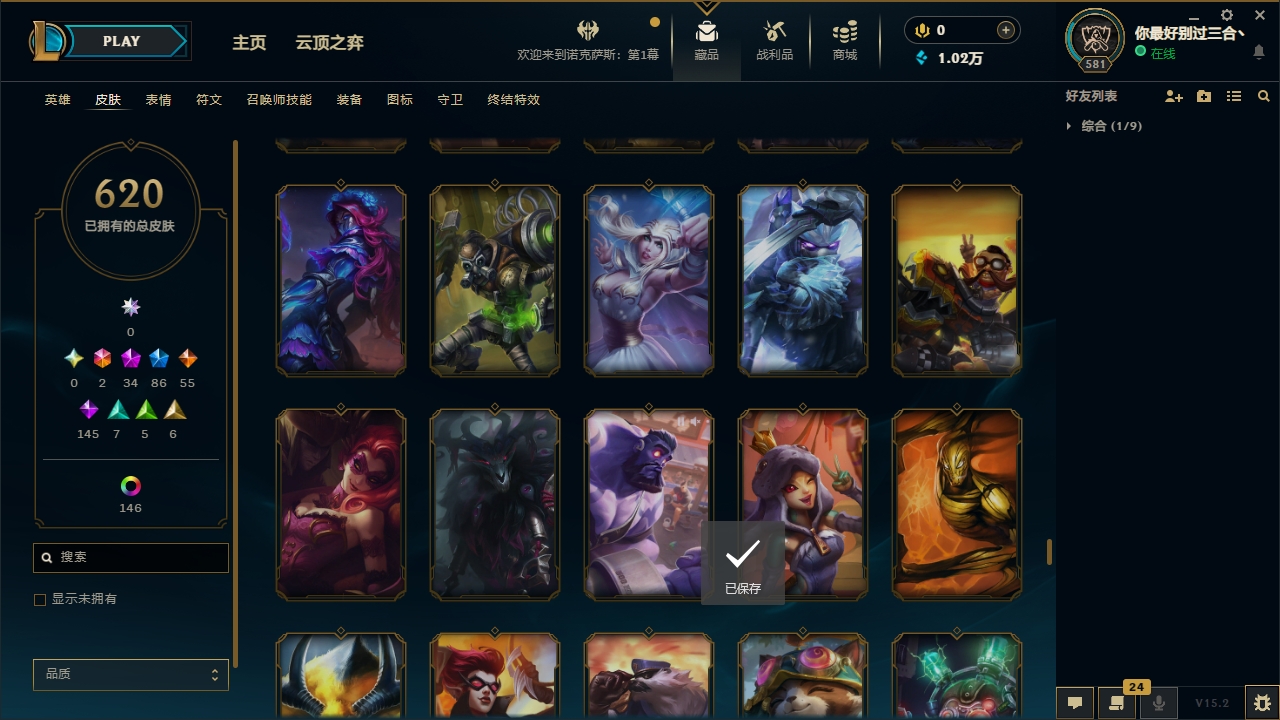 LOLCMW321127英雄联盟账号详情图45 LOLCMW321127英雄联盟账号详情图45