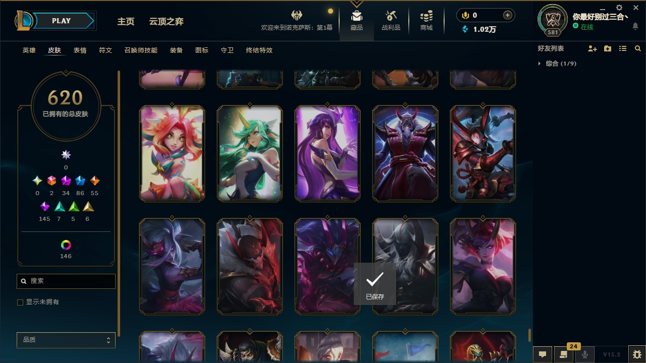 LOLCMW321127英雄联盟账号详情图58 LOLCMW321127英雄联盟账号详情图58