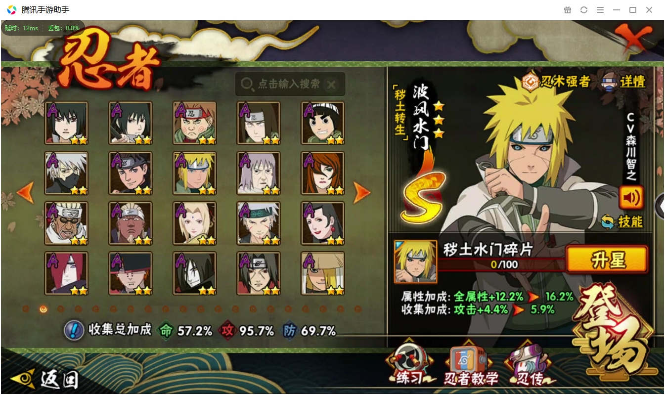 HYCMW339622火影忍者账号详情图4 HYCMW339622火影忍者账号详情图4