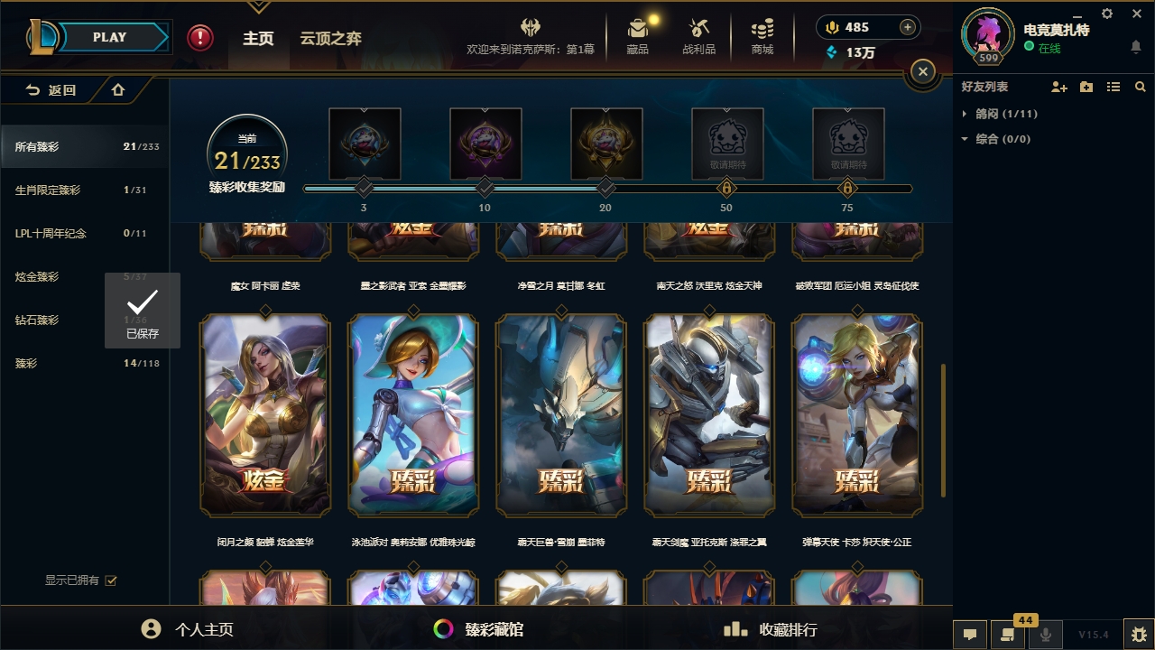 LOLCMW321135英雄联盟账号详情图7 LOLCMW321135英雄联盟账号详情图7