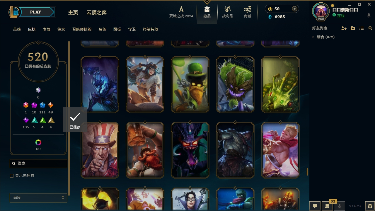 LOLCMW321144英雄联盟账号详情图46 LOLCMW321144英雄联盟账号详情图46