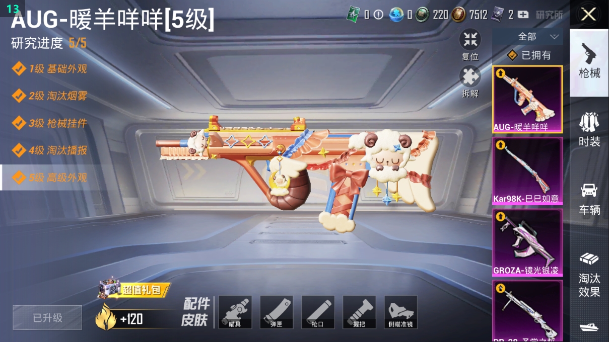 HPQM3389825和平精英账号详情图24 HPQM3389825和平精英账号详情图24