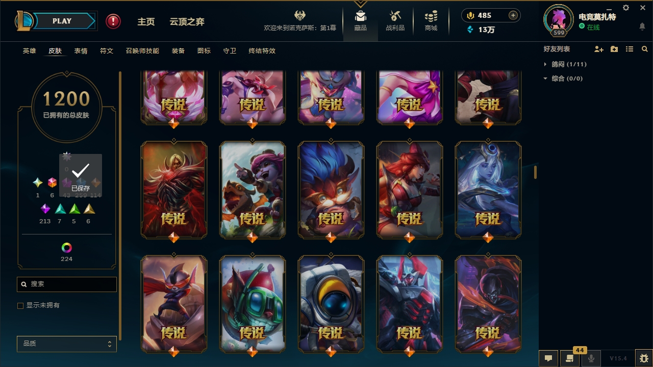 LOLCMW321135英雄联盟账号详情图51 LOLCMW321135英雄联盟账号详情图51