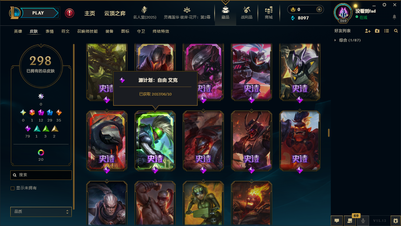 LOLCMW321124英雄联盟账号详情图15 LOLCMW321124英雄联盟账号详情图15