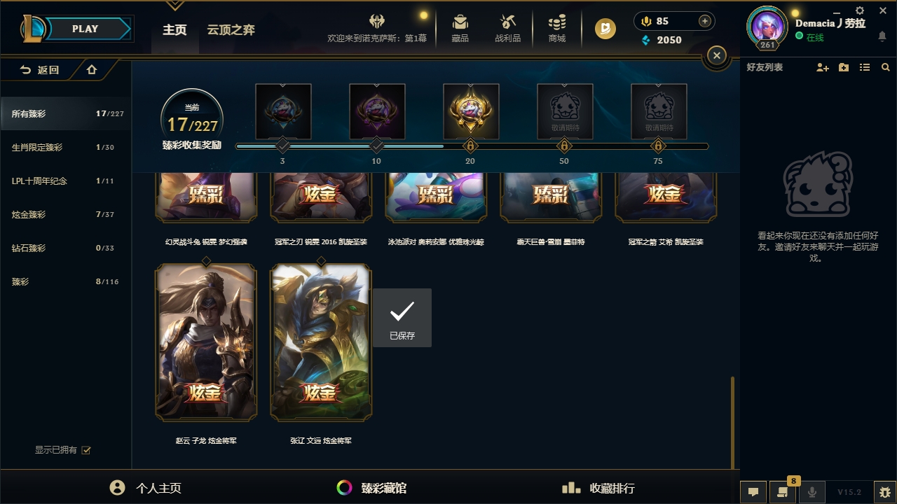 LOLCMW321137英雄联盟账号详情图8 LOLCMW321137英雄联盟账号详情图8