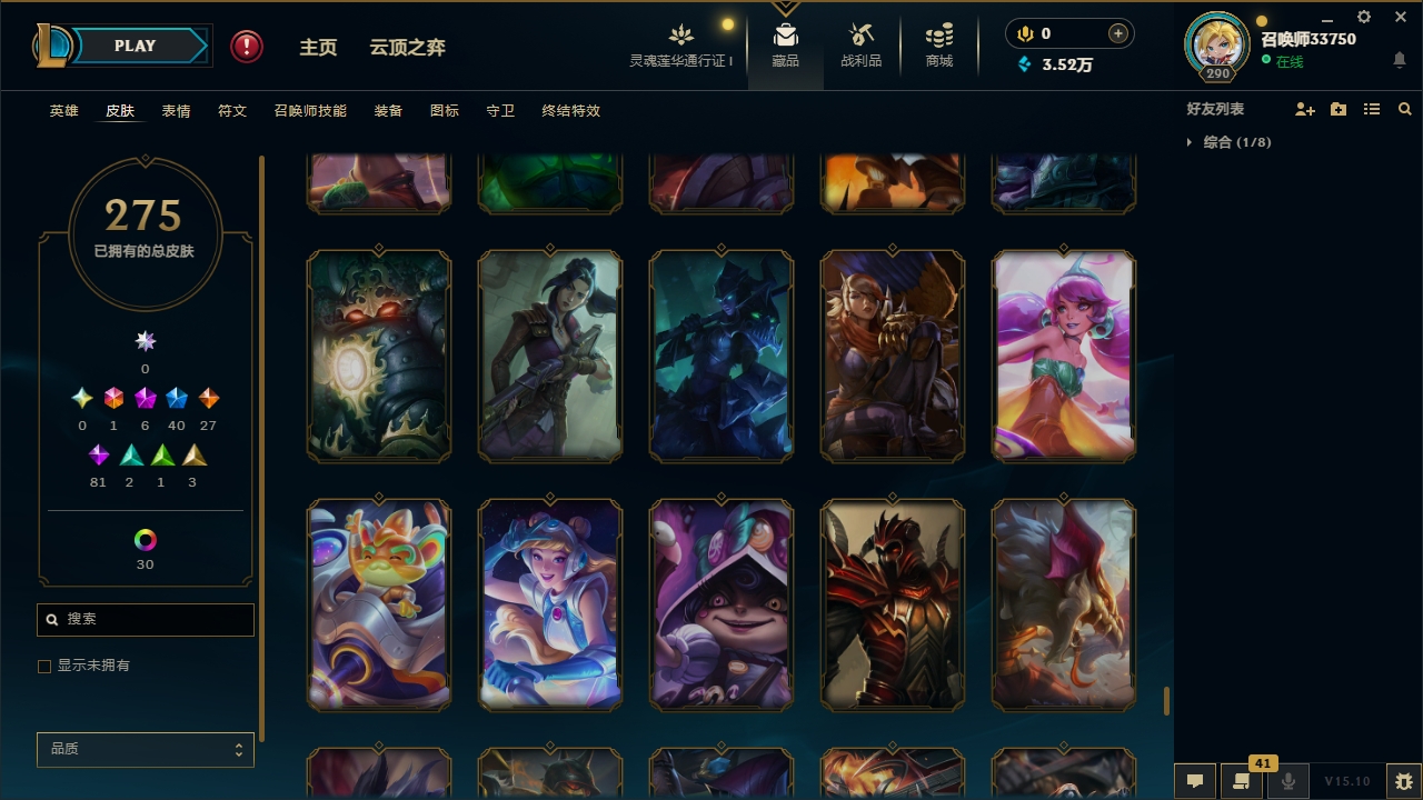 LOLCMW321128英雄联盟账号详情图31 LOLCMW321128英雄联盟账号详情图31