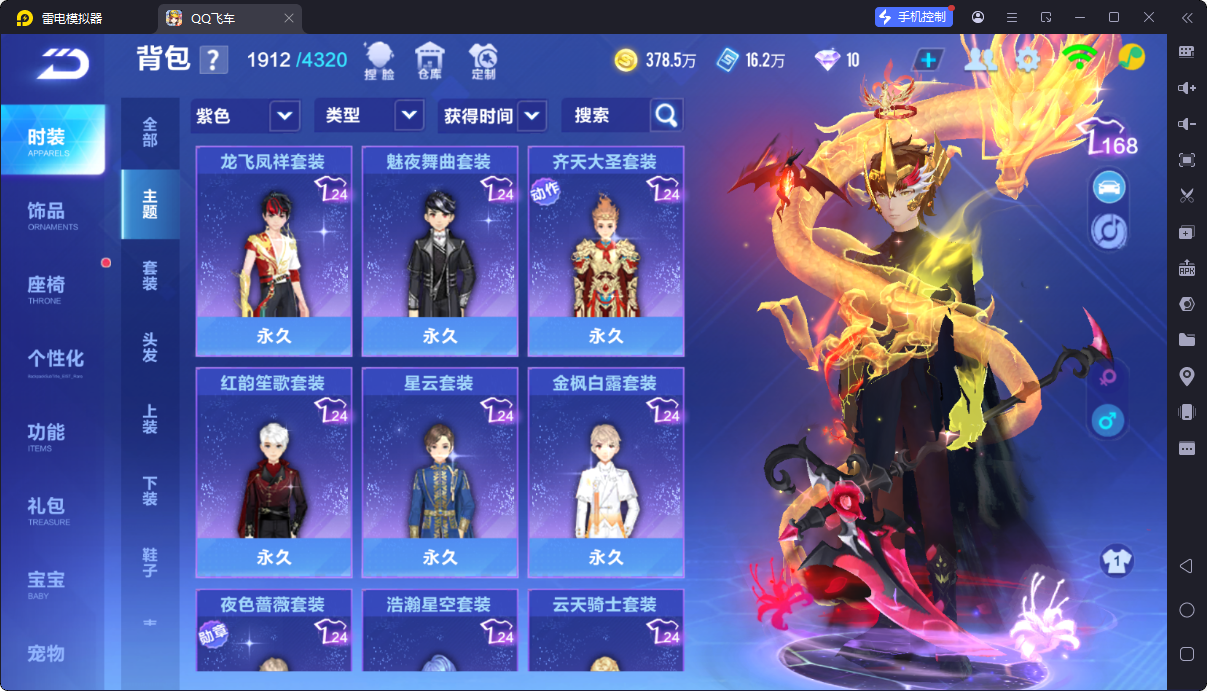 FCSCMW33162QQ飞车手游账号详情图20