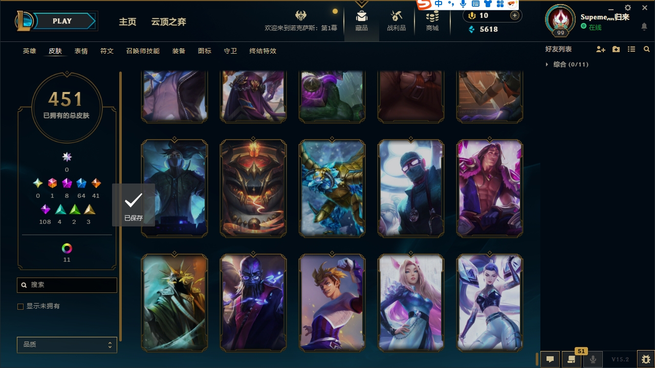 LOLCMW321136英雄联盟账号详情图52 LOLCMW321136英雄联盟账号详情图52