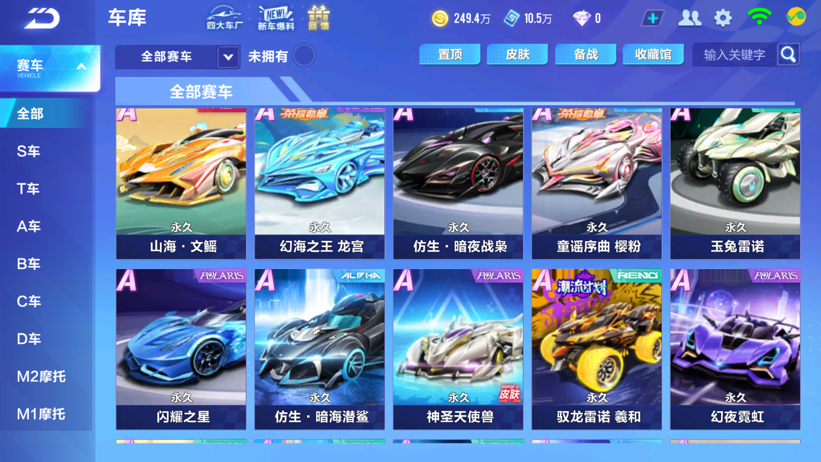 FCSCMW33120QQ飞车手游账号详情图9 FCSCMW33120QQ飞车手游账号详情图9