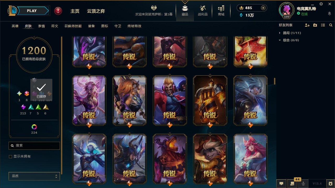 LOLCMW321135英雄联盟账号详情图45 LOLCMW321135英雄联盟账号详情图45