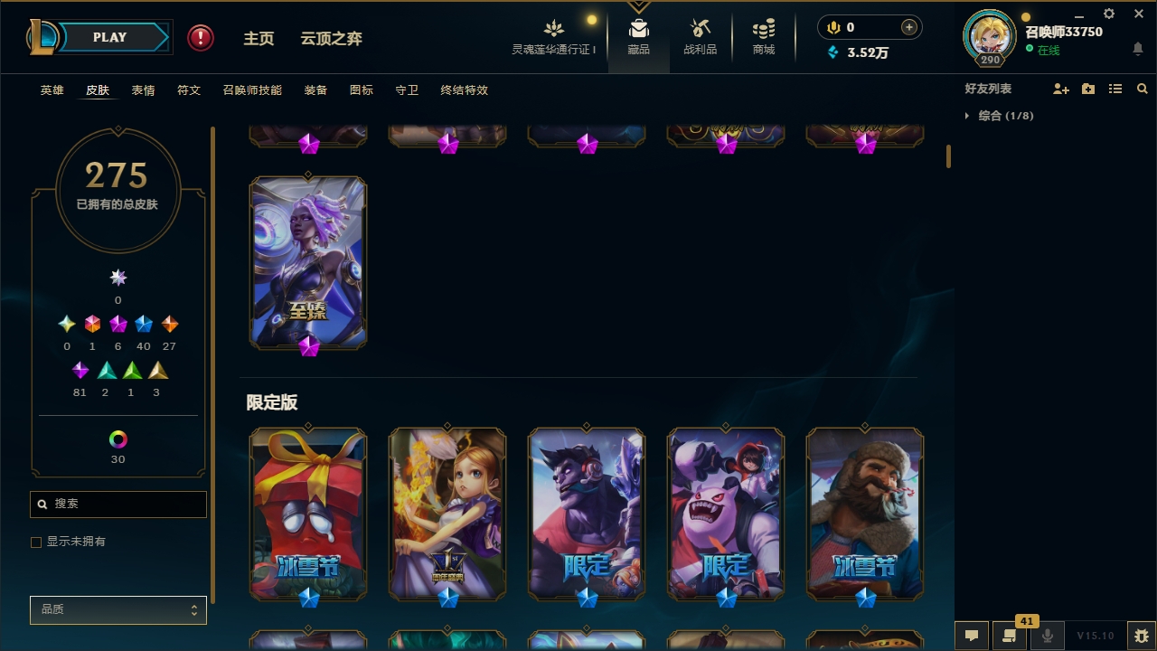 LOLCMW321128英雄联盟账号详情图7 LOLCMW321128英雄联盟账号详情图7