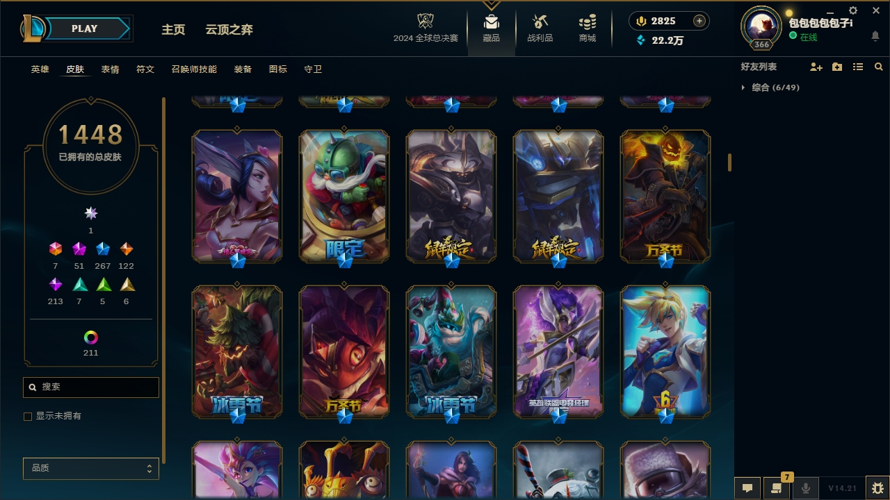 LOLCMW321147英雄联盟账号详情图28 LOLCMW321147英雄联盟账号详情图28