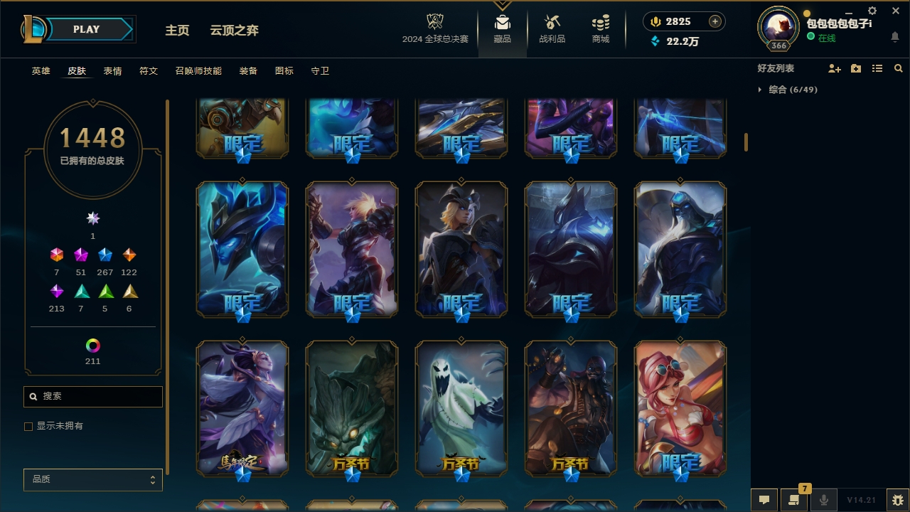 LOLCMW321147英雄联盟账号详情图19 LOLCMW321147英雄联盟账号详情图19