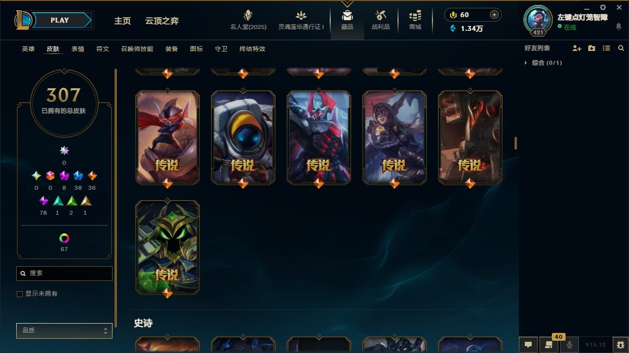 LOLCMW321126英雄联盟账号详情图14 LOLCMW321126英雄联盟账号详情图14