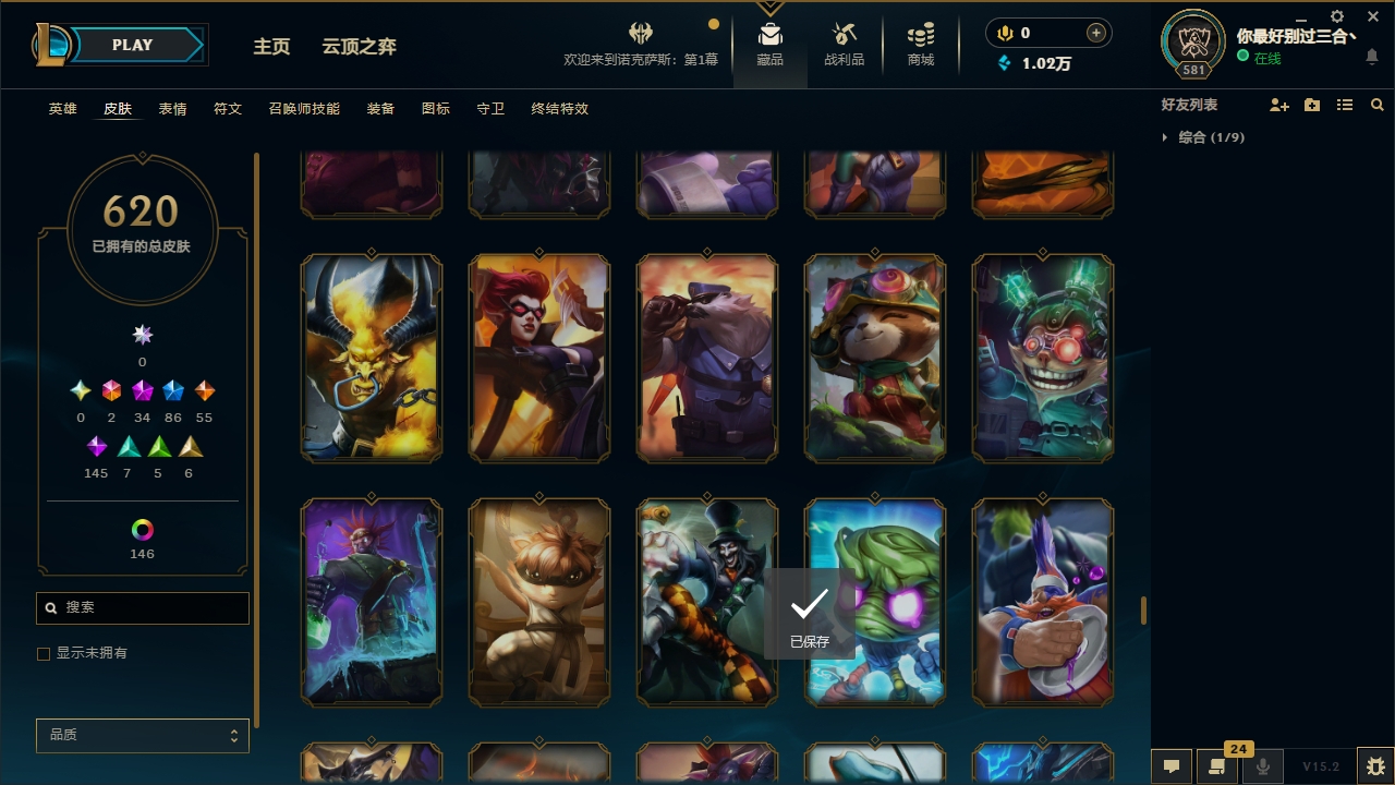 LOLCMW321127英雄联盟账号详情图46 LOLCMW321127英雄联盟账号详情图46