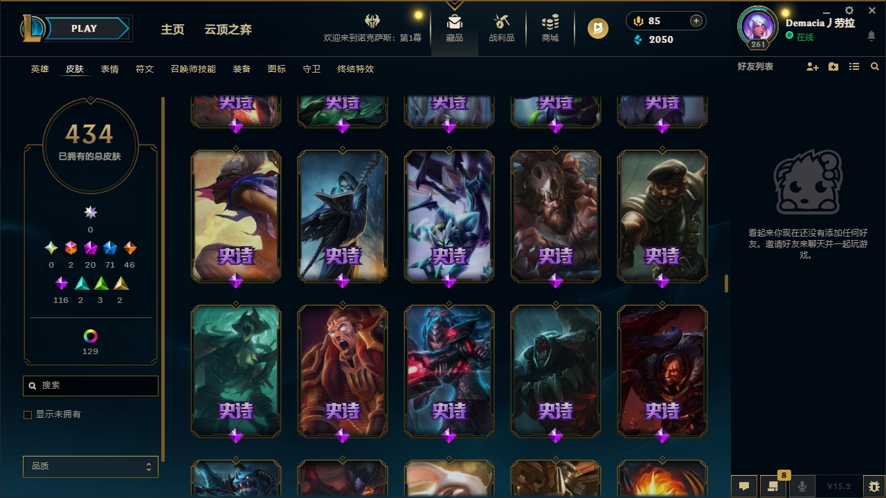 LOLCMW321137英雄联盟账号详情图30 LOLCMW321137英雄联盟账号详情图30