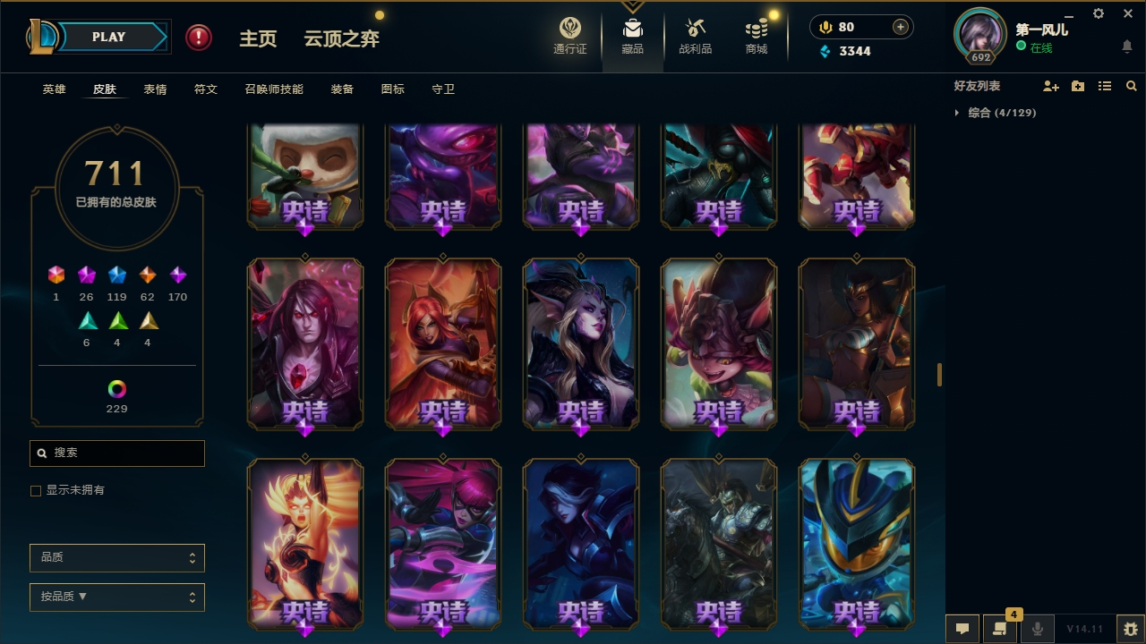 LOLCMW321151英雄联盟账号详情图40 LOLCMW321151英雄联盟账号详情图40