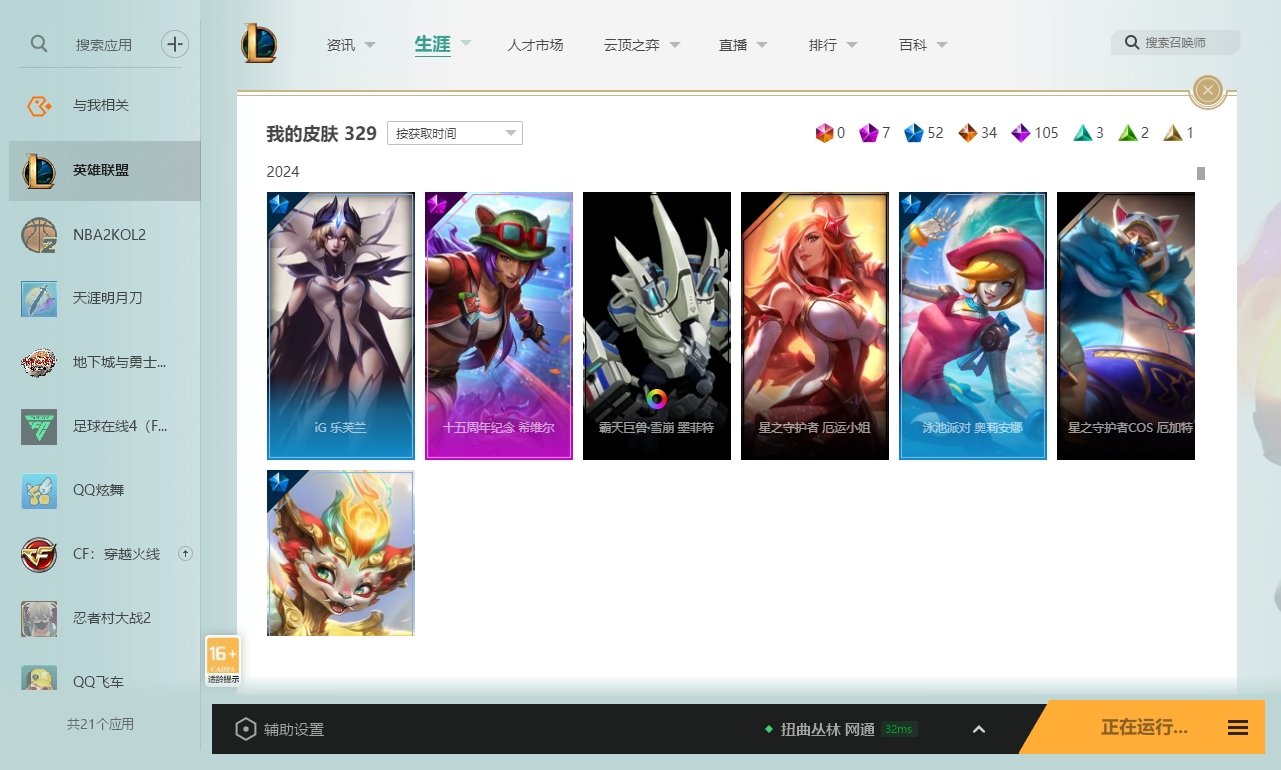 LOLCMW321145英雄联盟账号详情图3 LOLCMW321145英雄联盟账号详情图3